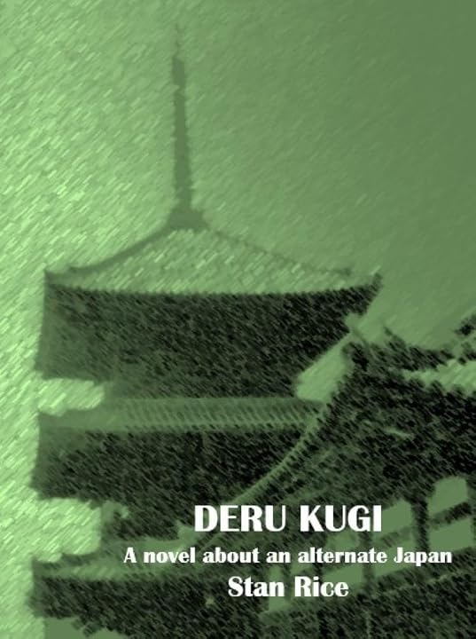Cover of the book "Deru Kugi." It's the photo of a japanese temple.